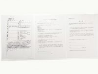 記入する書類