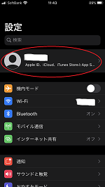 iPhoneを探すをオフにする1