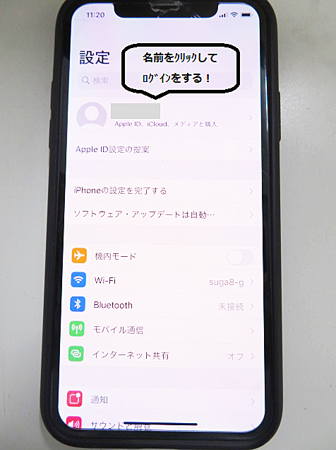 iPhone 設定画面