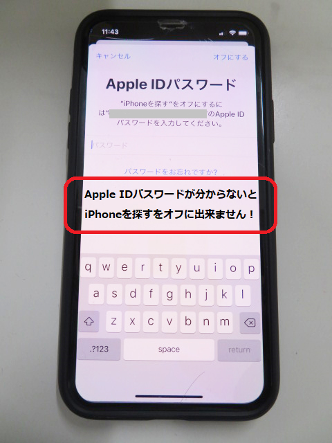 iPhone Aaple IDパスワード入力画面