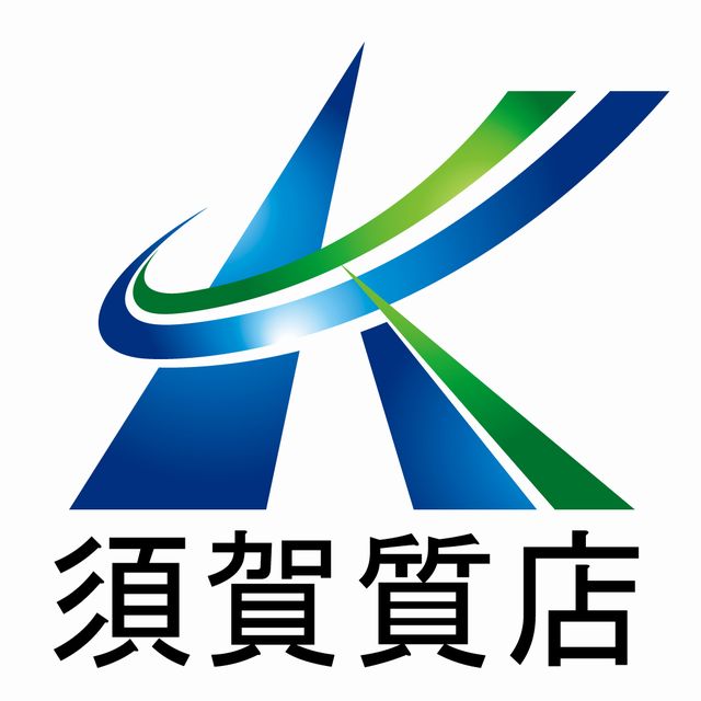 質屋営業許可を取って、質屋を開業するには？