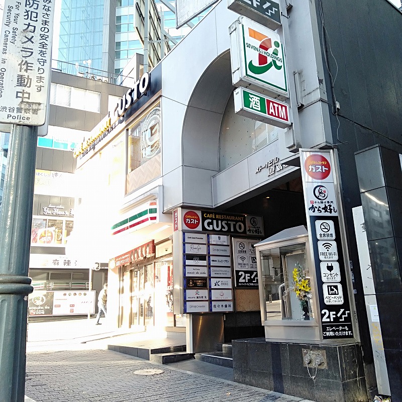 JR渋谷駅からの道順6
