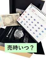 パネライの時計を高く売るならいつ？どうやって？人気のモデルや相場を徹底解説