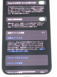 iPhone 質入れ 盗難デバイスの保護