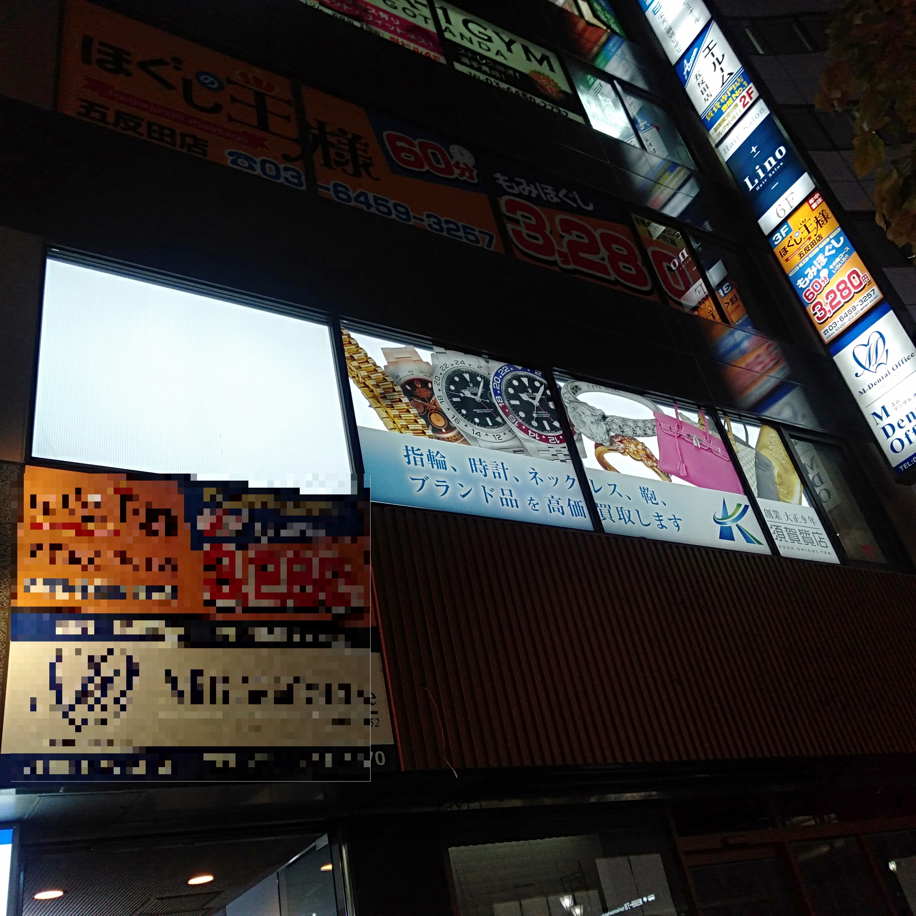 東急池上線五反田駅からの道順5