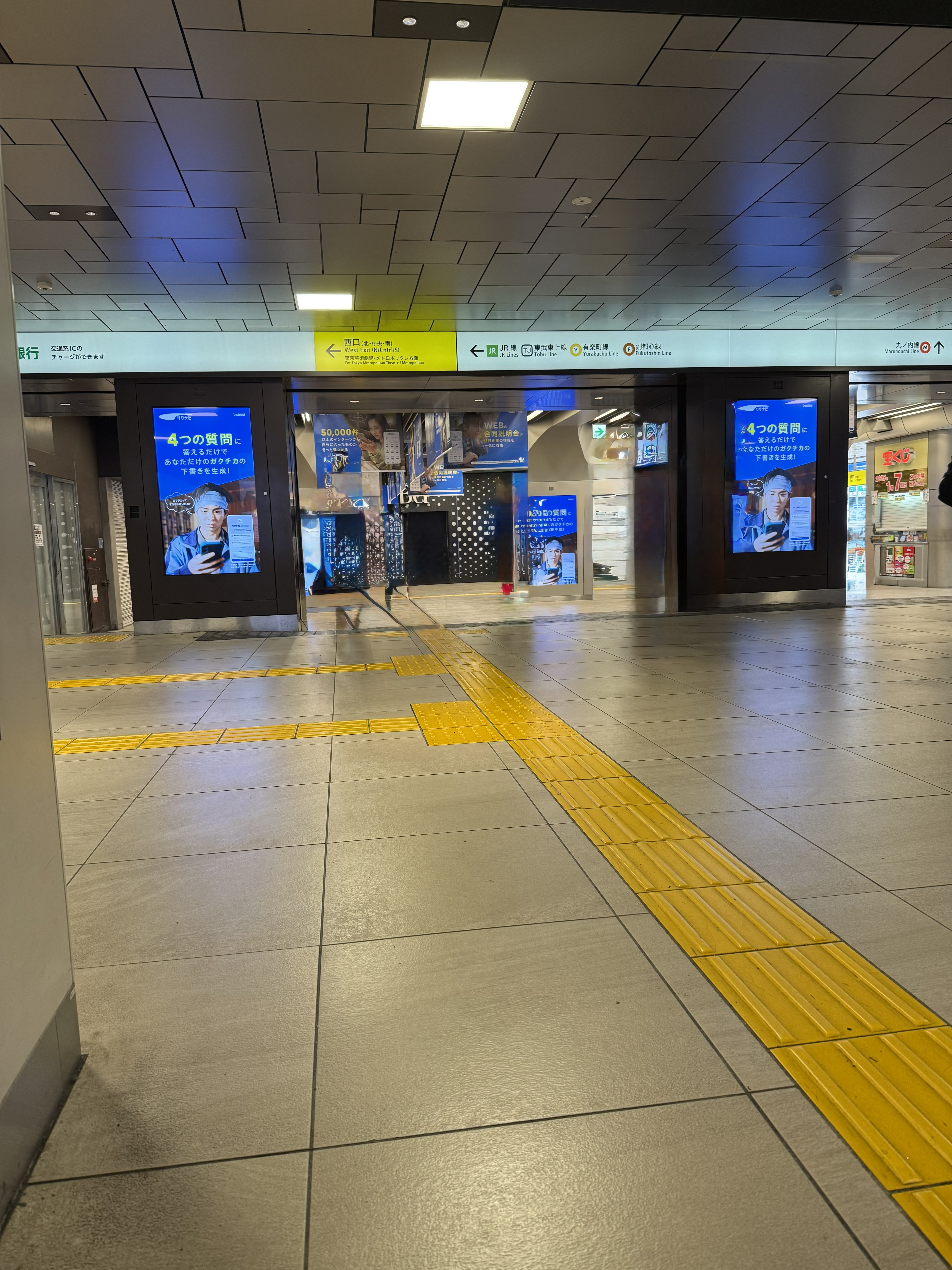 西武池袋線池袋駅からの道順2