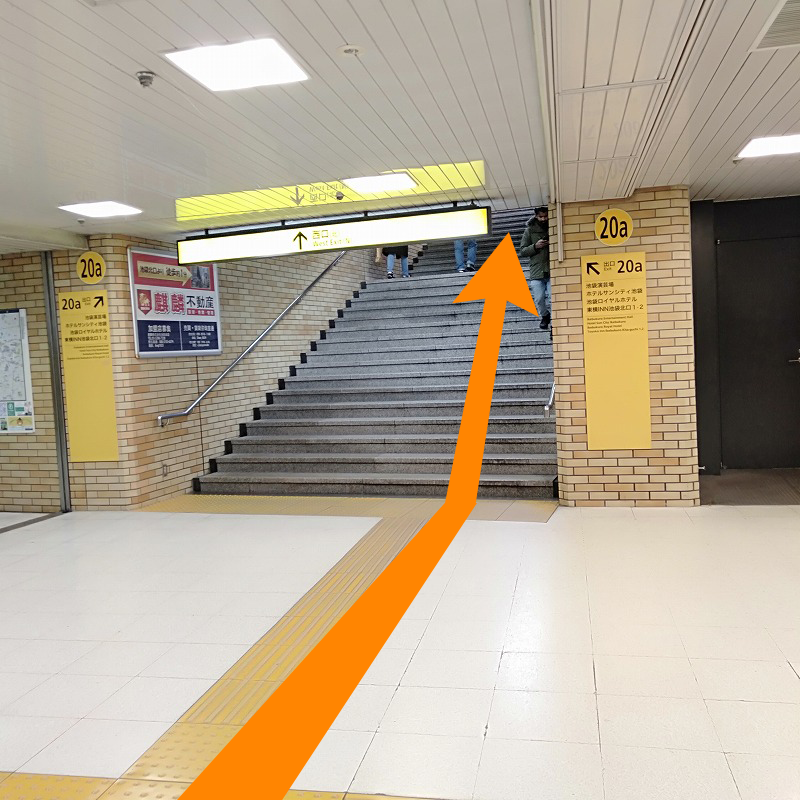 西武池袋線池袋駅からの道順3