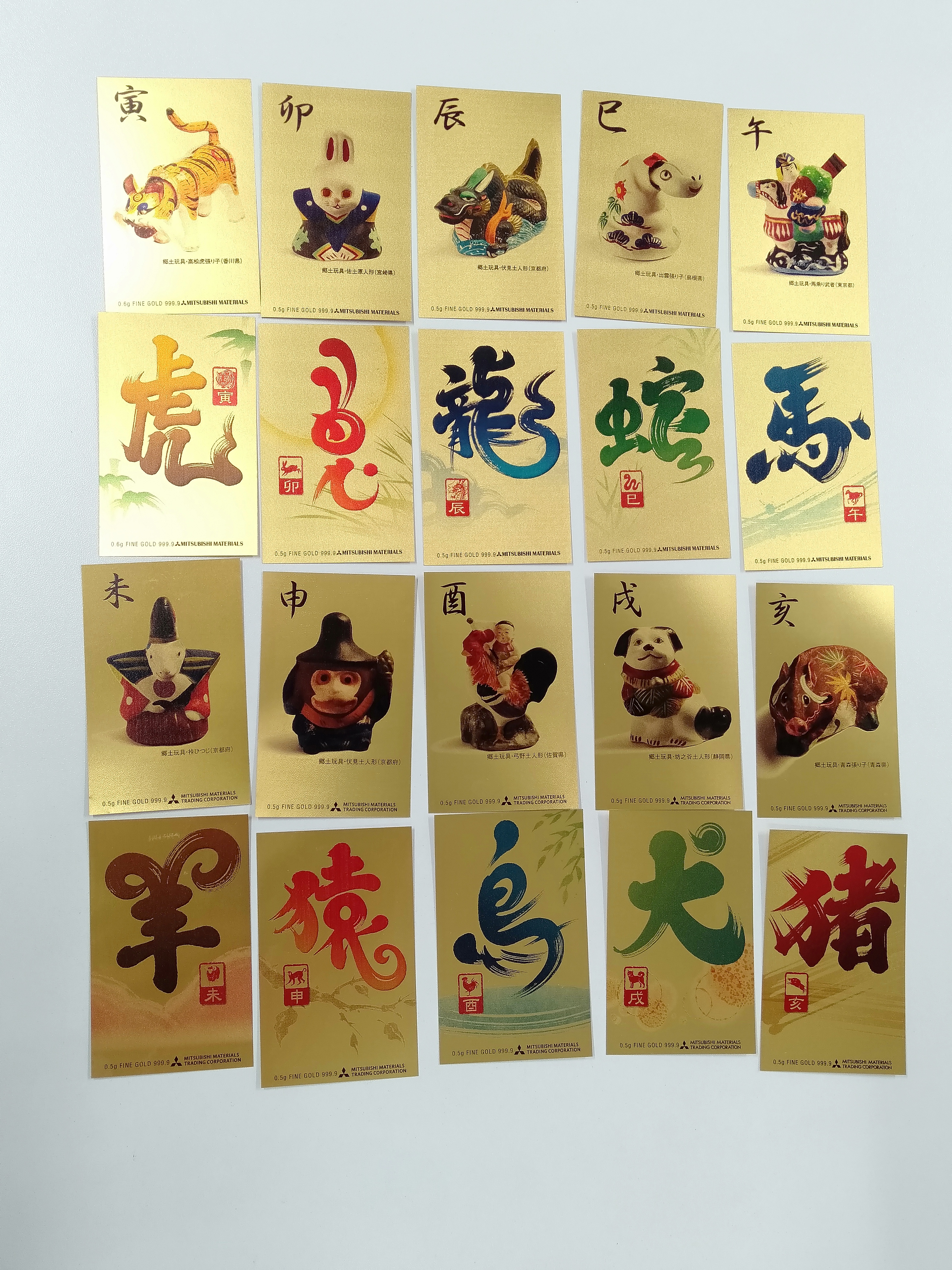 純金カレンダーおまとめ20点