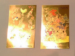 【事例】三菱マテリアル製「純金カレンダー」を買取